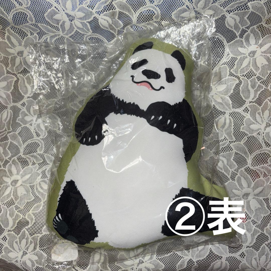 り*す様 ［2個セット］ 王子動物園パンダプラザ　タンタンミニクッション［2個セ