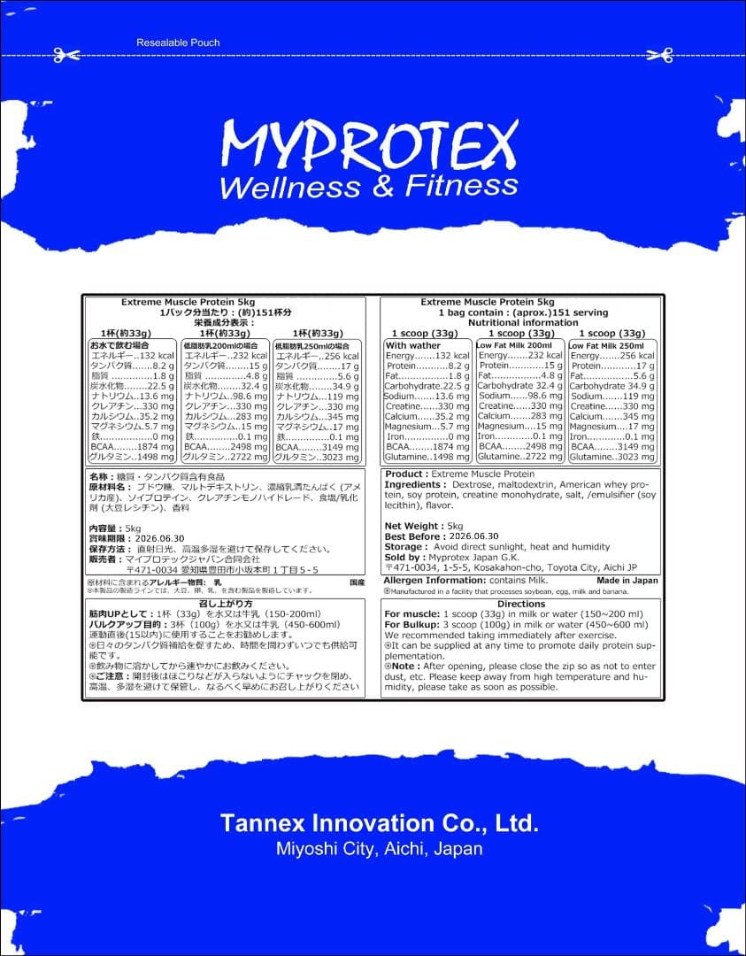 国産ホエイプロテイン10kg マイプロテック プロテイン いちごWP 送料無料