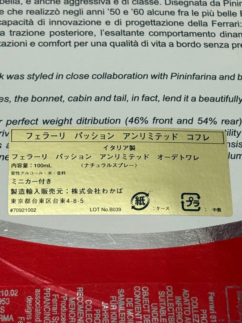 Ferrari Passion オードトワレ 100ml