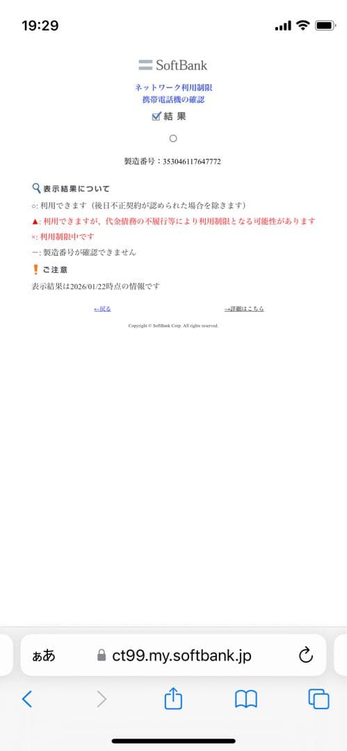 iPhone 12 128 GB ブラックSIMフリー【7772】