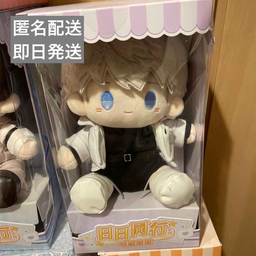 恋と深空 日日同行 ぬいぐるみ セイヤ 匿名発送