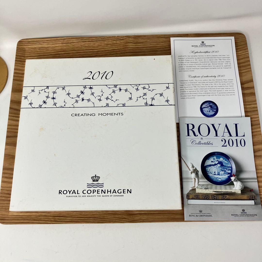 超希少　人気【ロイヤルコペンハーゲン】2010年 イヤープレート