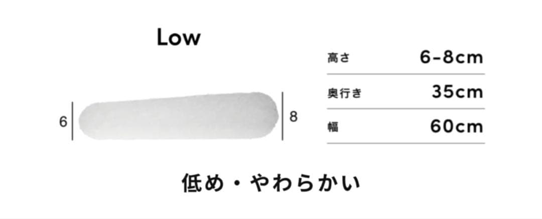 BRAIN SLEEP PILLOW / LOWタイプ