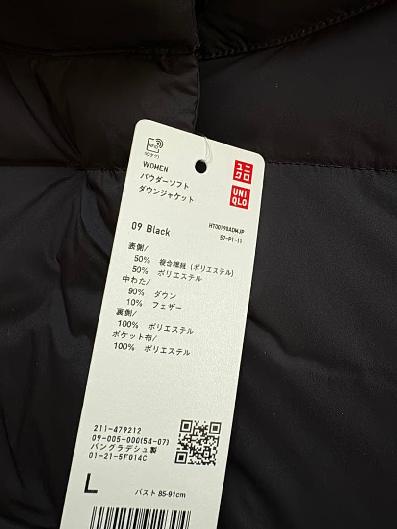 【新品・タグ付き】 UNIQLOパウダーソフトダウンジャケットサイズL ブラック