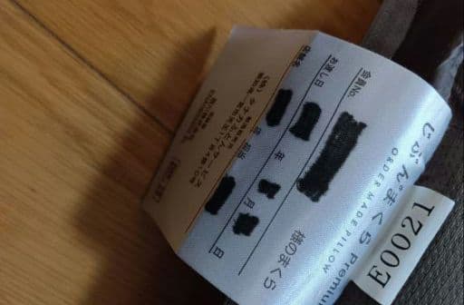 じぶんまくら　プレミアムロングタイプモデル　ふとんタナカ　シミ糸ほつれあり