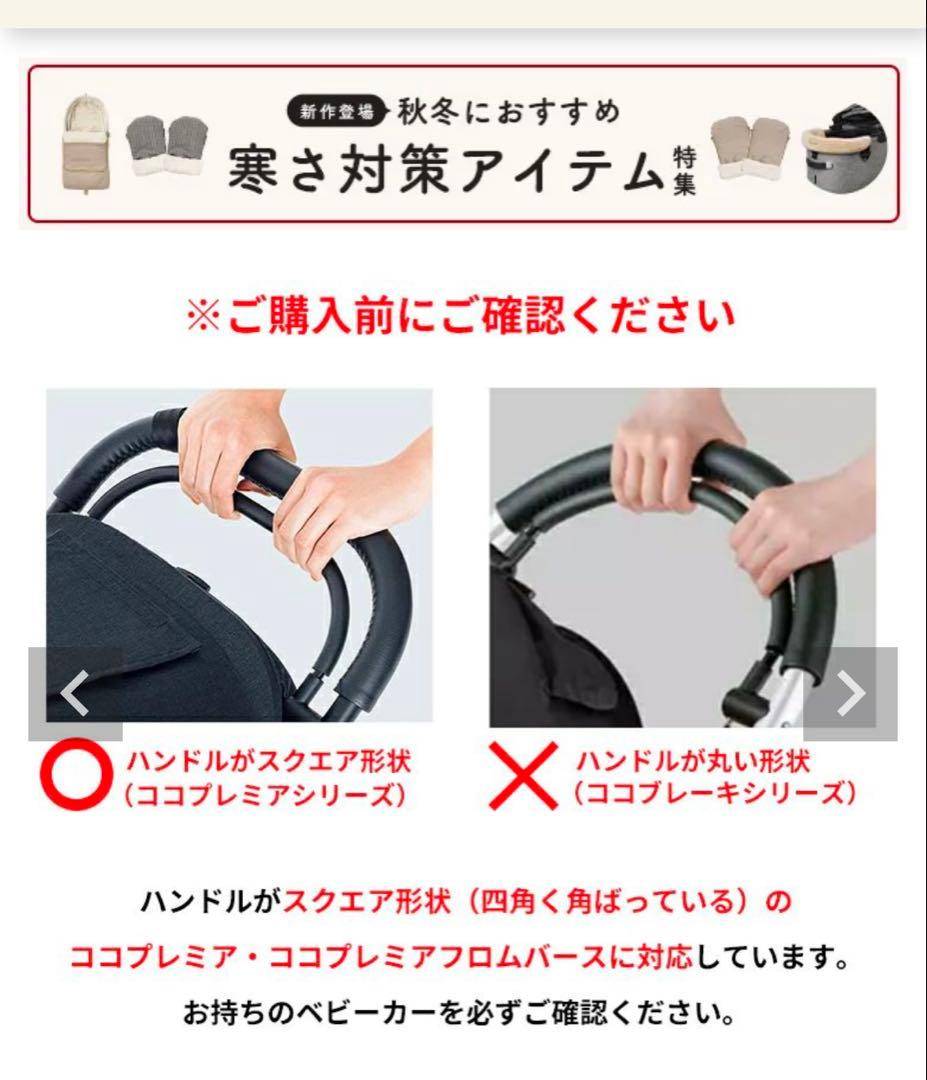 AIRBUGGY ココプレミア フロムバース 着せ替えシート アースグレー