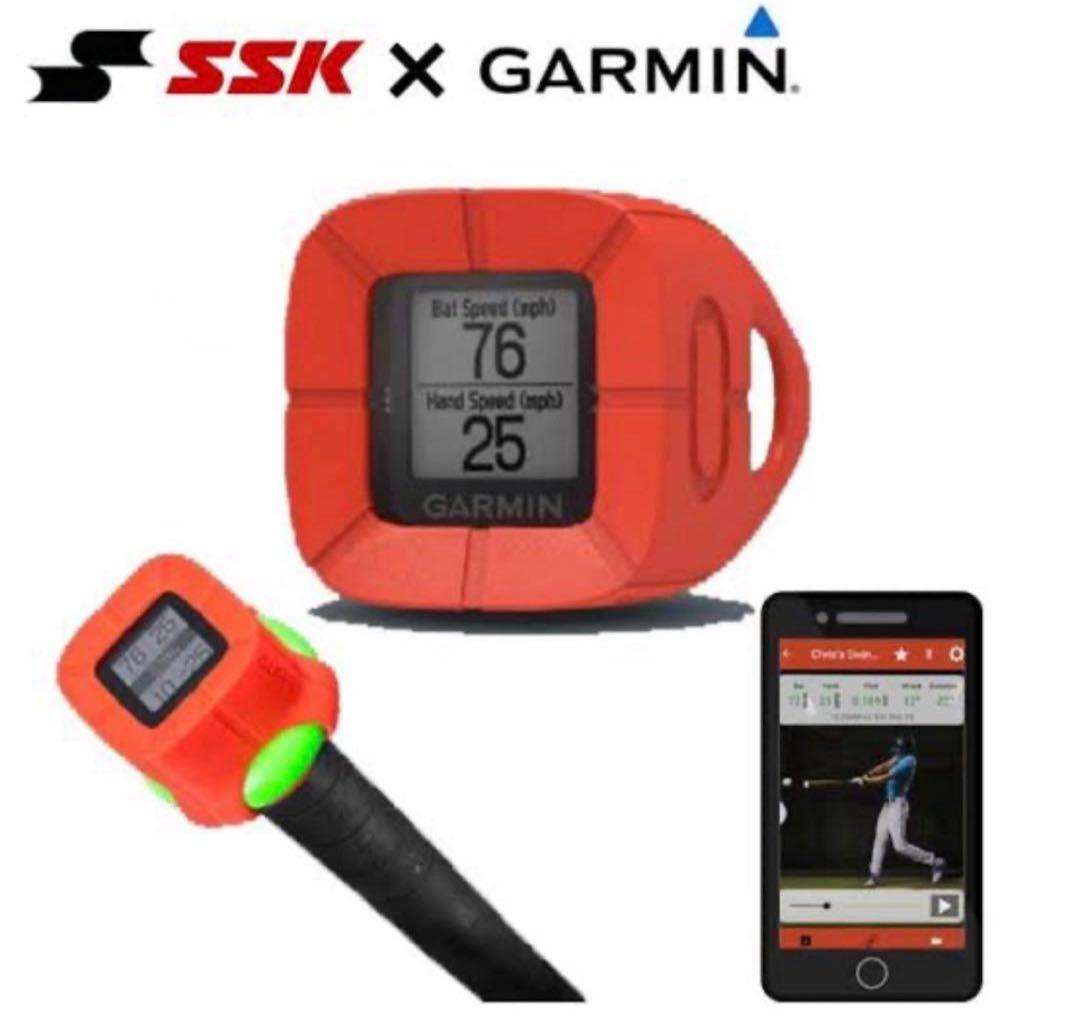 SSK x GARMIN バットスピード測定器