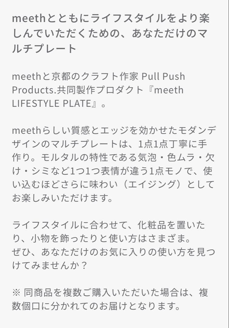 meeth LIFESTYLE PLATE グレー