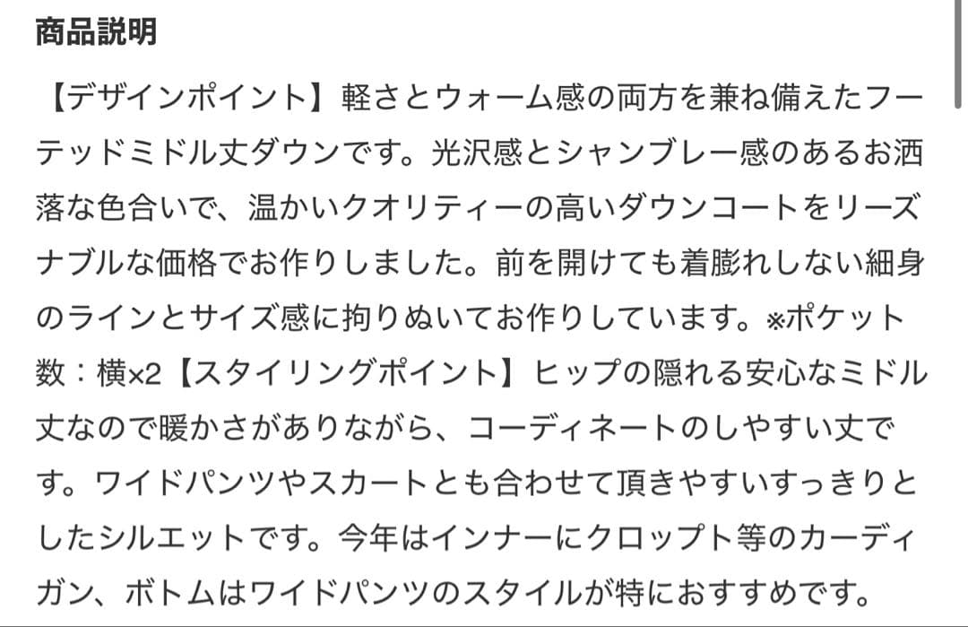 と*ん様 INDIVI シャンブレーフーテッドミドルダウン