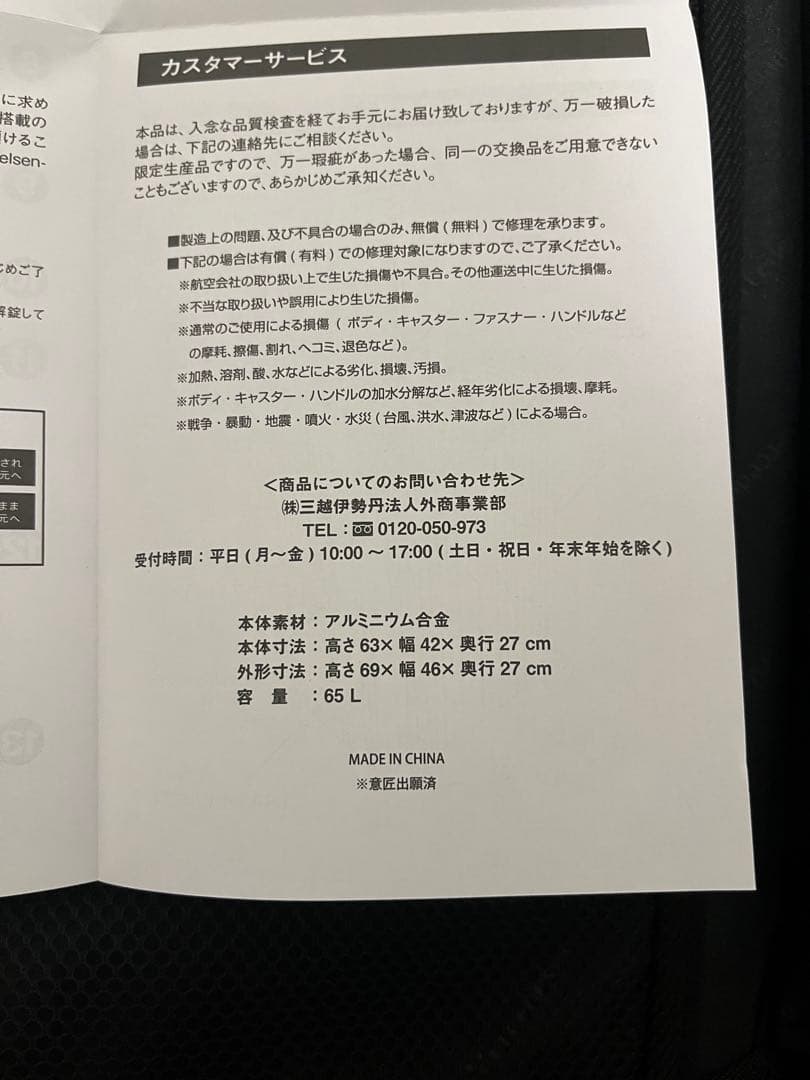 【新品 未使用】 メルセデス ベンツ 65L キャリーケース 非売品
