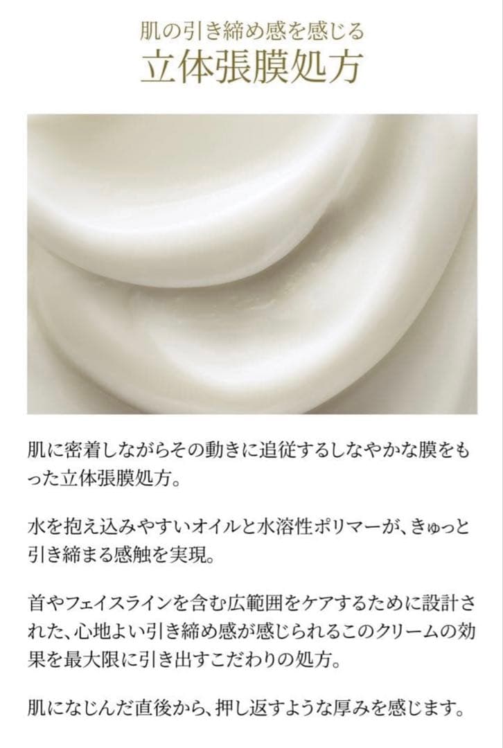 SENSAI トータルフォルムエキスパート リンクルアンドリフトクリーム＆乳液