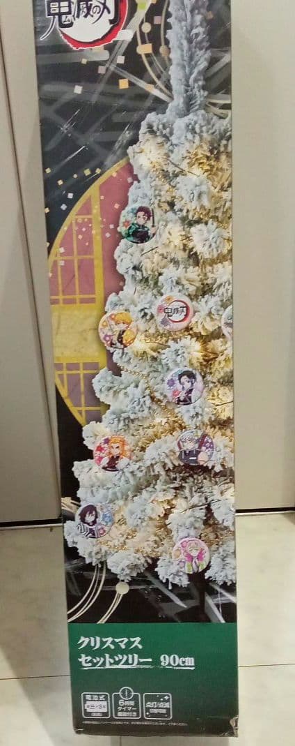 激レア　鬼滅の刃 クリスマスセットツリー 90cm　新品未使用