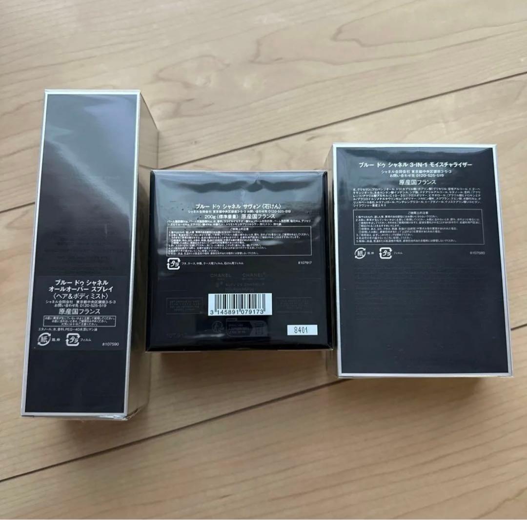 CHANEL  ブルー ドゥ シャネル 3点セット ギフトBOX付