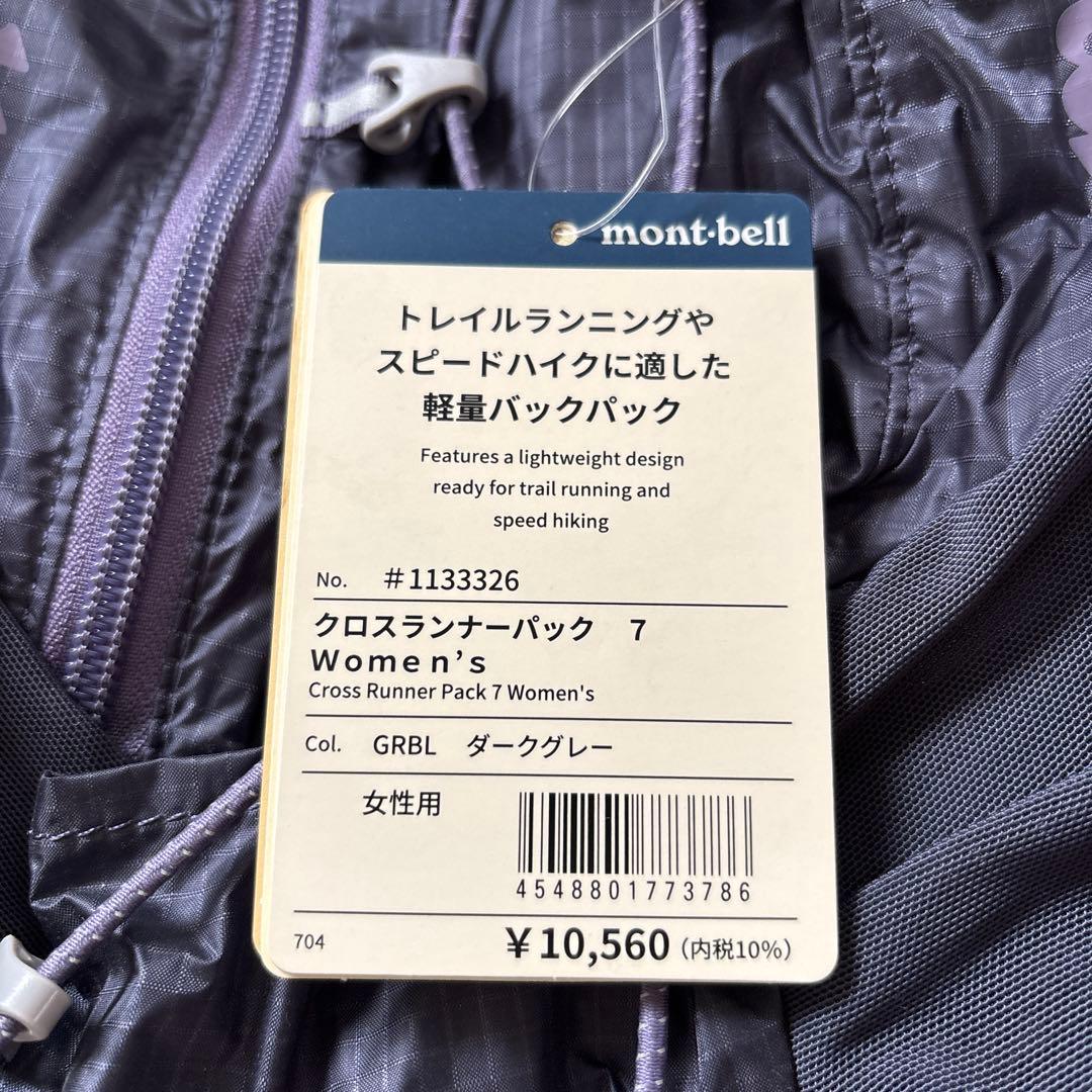 モンベル クロスランナーパック　7 womens