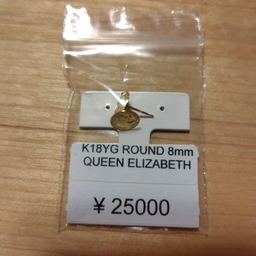 K18YG ピアス　　エリザベス女王　中古品