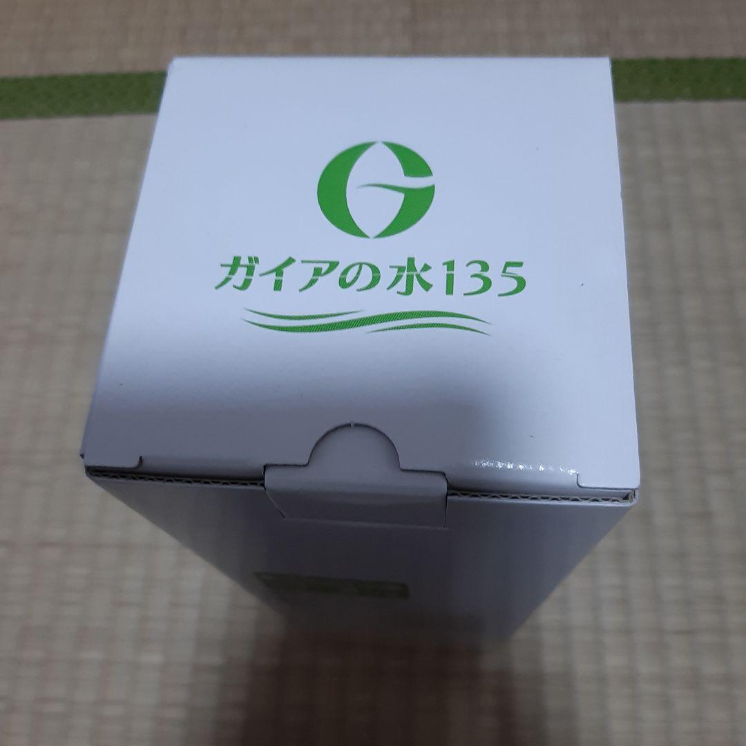 ガイアライトボトル グリーン 新品