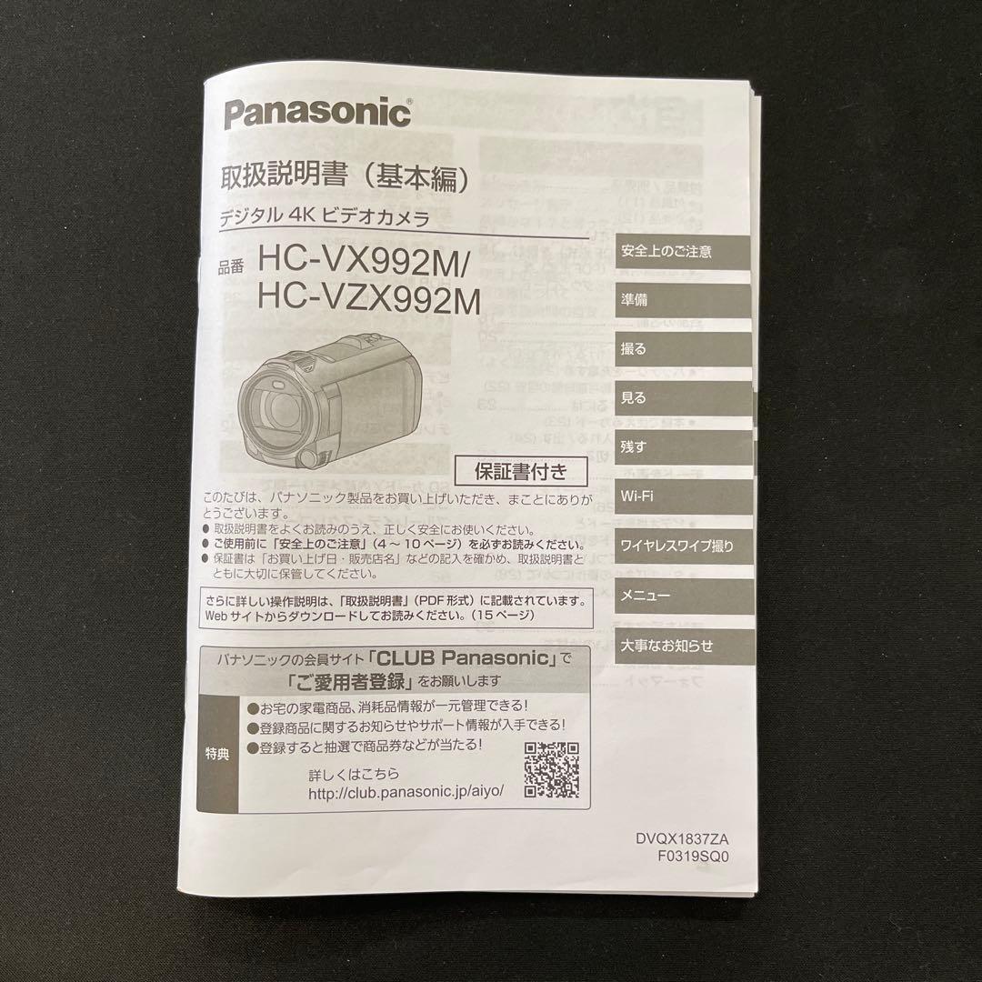 4K ビデオカメラ HC-VX992M ブラウン パナソニックPanasonic