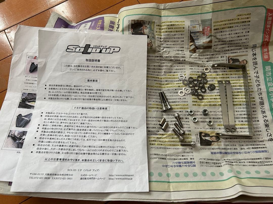 モンキー　ゴリラ　solidup アンダーカウルTYPE-1