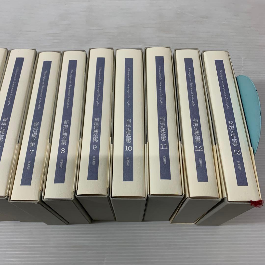 稲垣足穂全集 全13巻揃