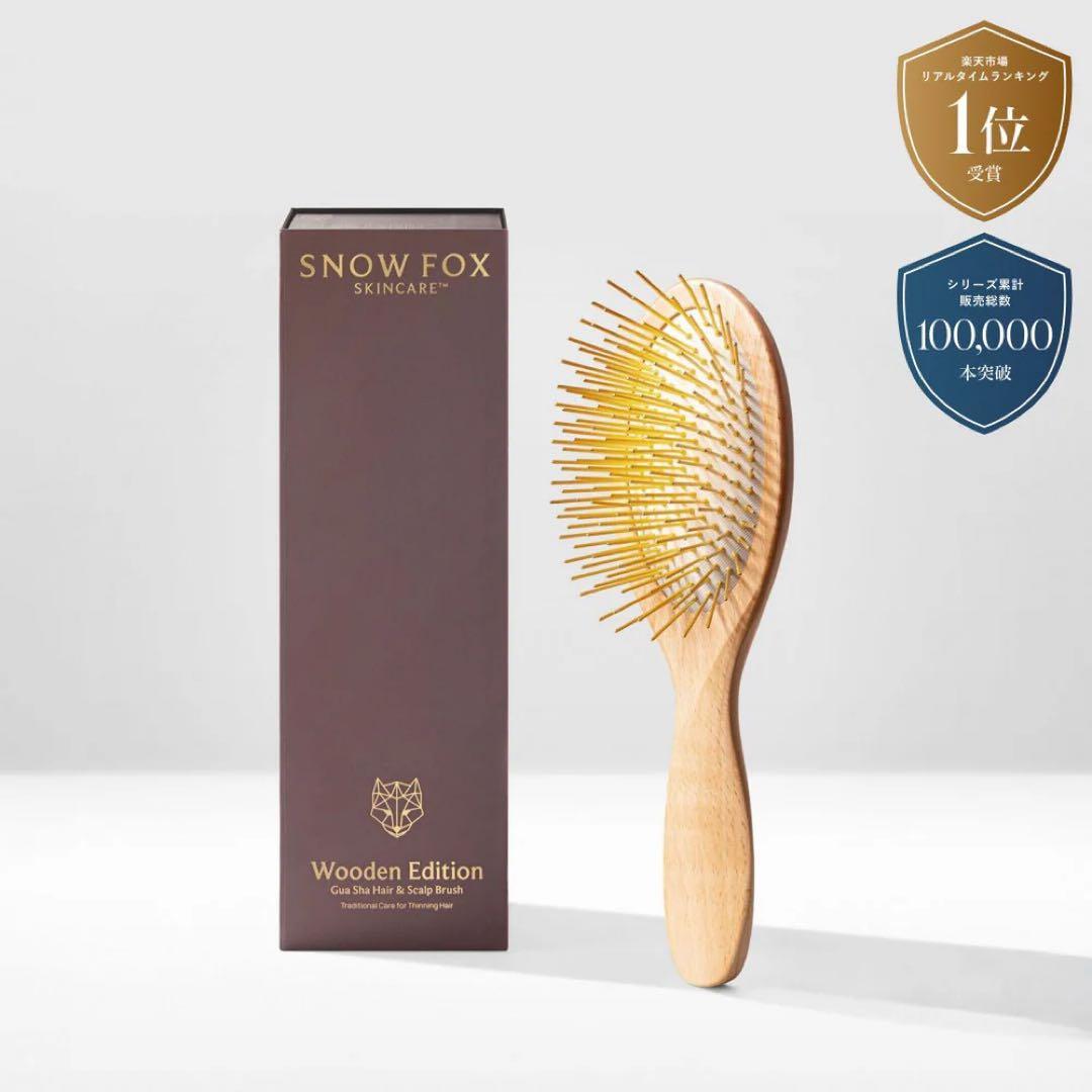 【新品、未使用】 FOX プレミアム FOX カッサ ウッド ヘアブラシ