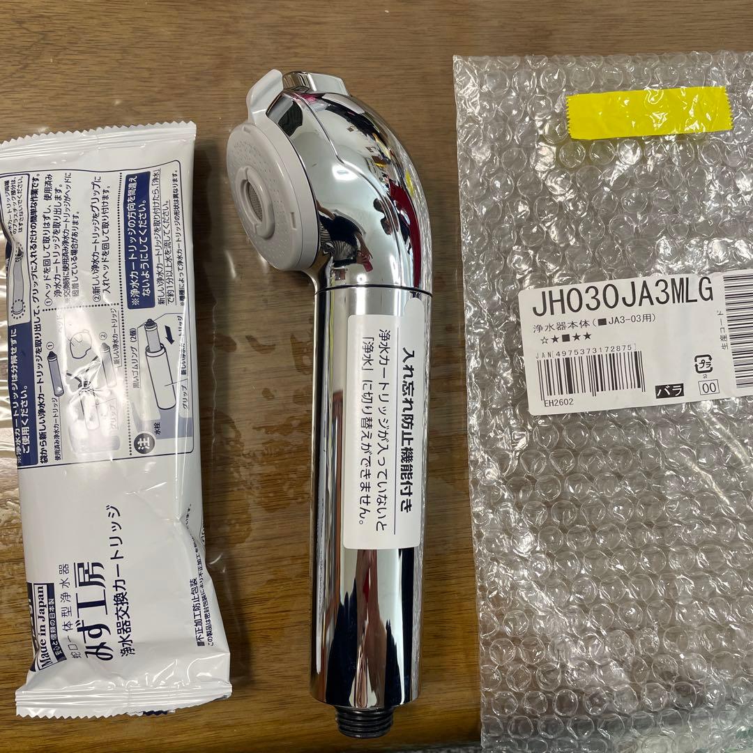 浄水器本体 JH030JA3MLG JA3-03用とカートリッジ