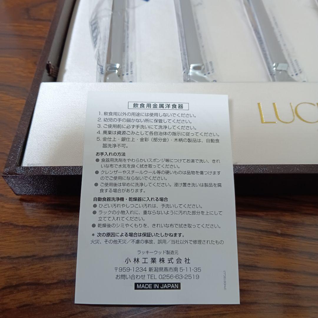 1-16　ラッキーウッド カトラリーセット 18-10 6客 30本