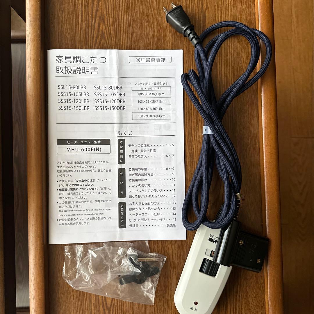 ニトリ家具調こたつ　　120×80×36(41)㎝