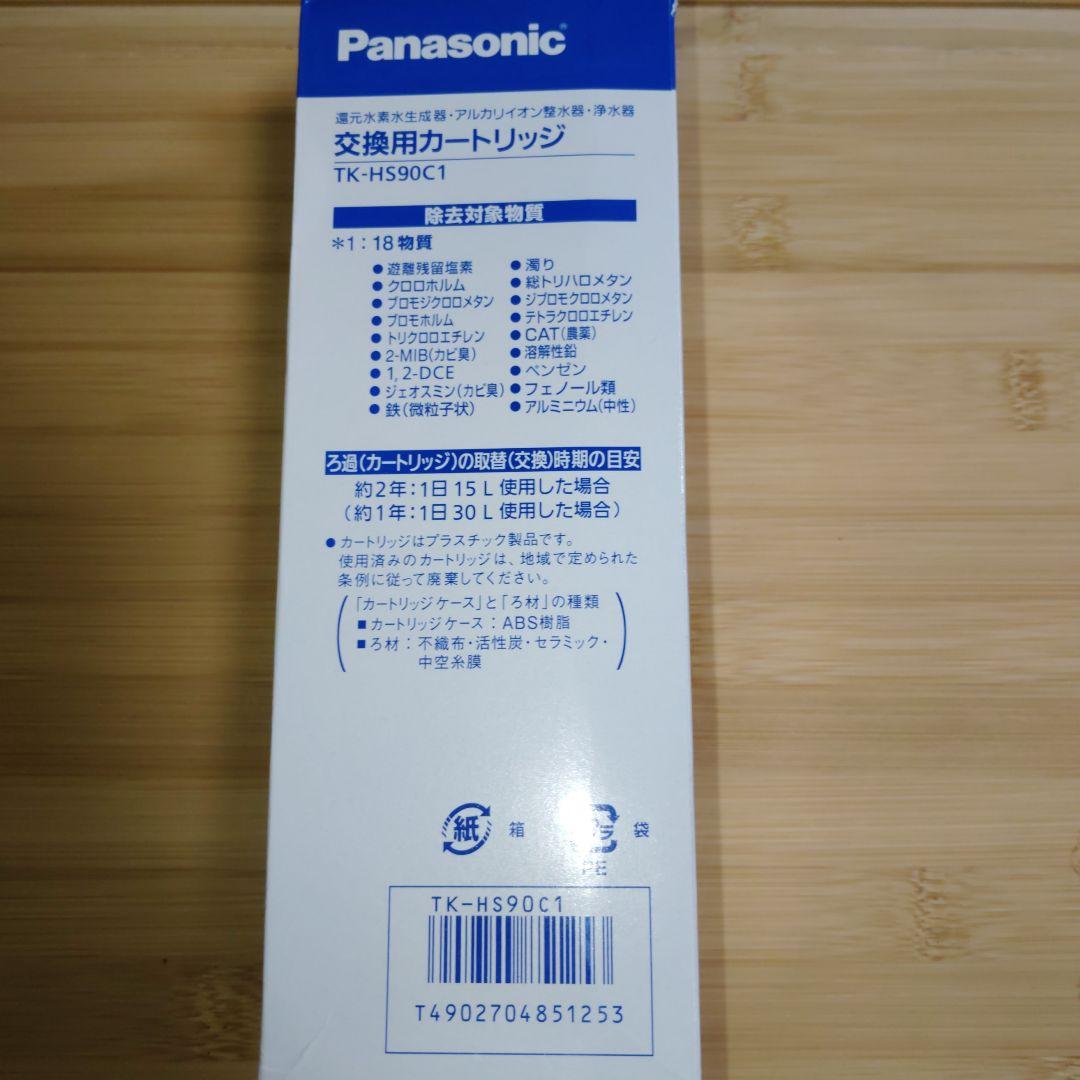 【正規品】パナソニック TK-HS90C1 還元水素水生成カートリッジ 1347
