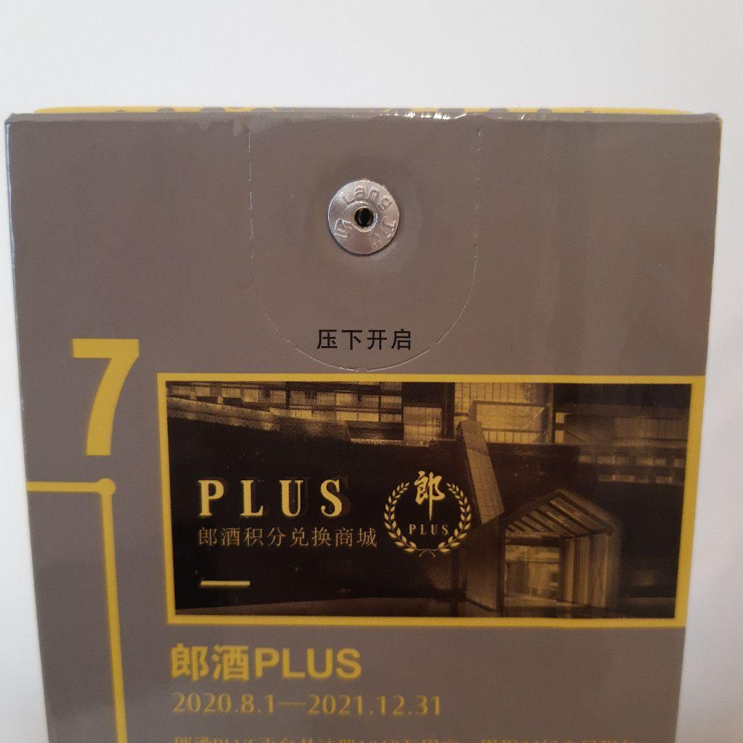 白酒　郎 2022年　特別版 　500ml　 53%
