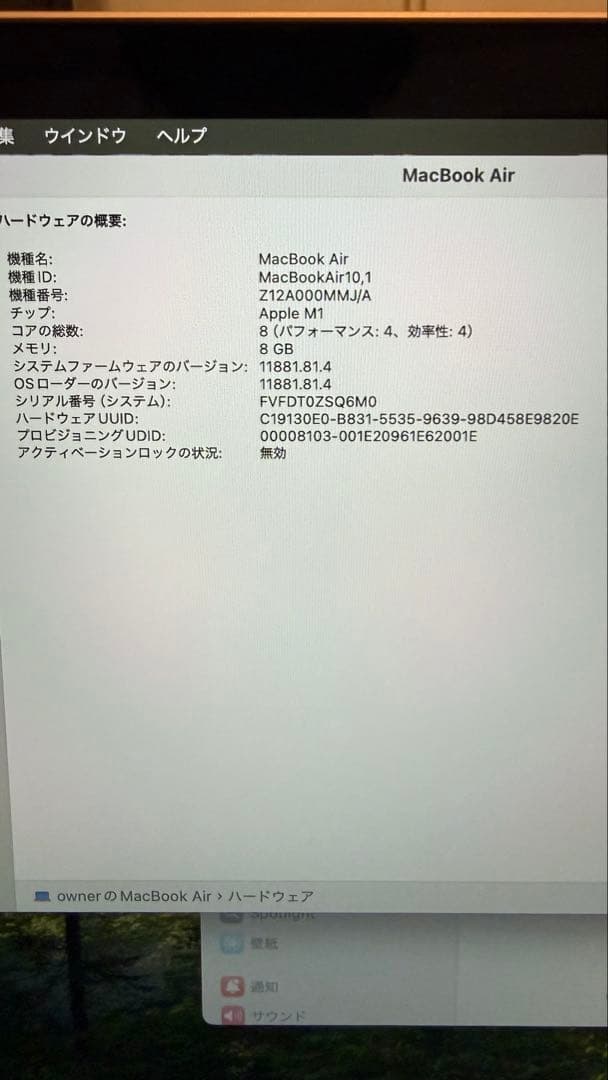 土*！様 Apple MacBook Air ローズゴールド M1 8g 256