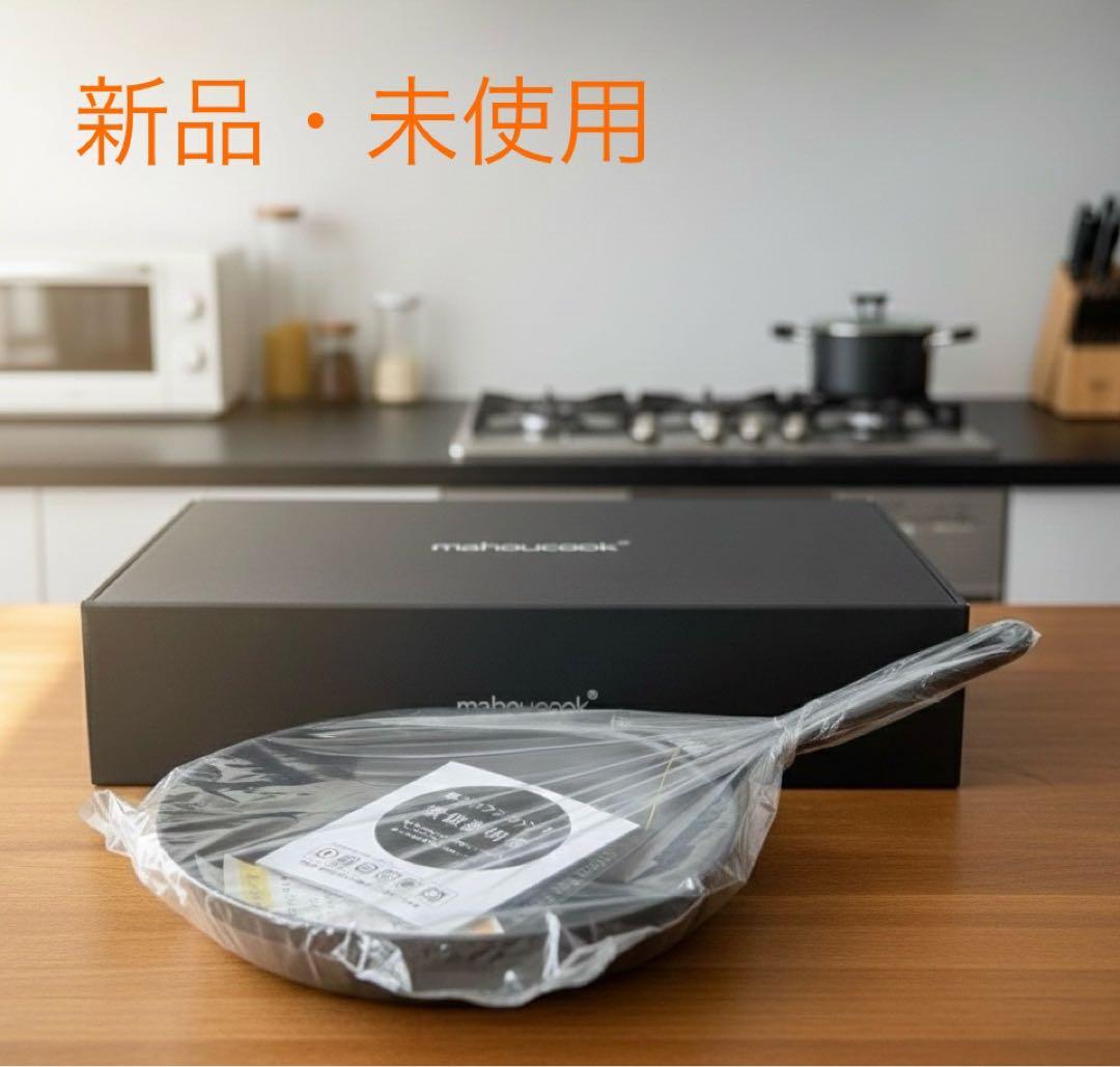 魔法のフライパンⅡ 30cm 錦見鋳物【新品・箱入り】