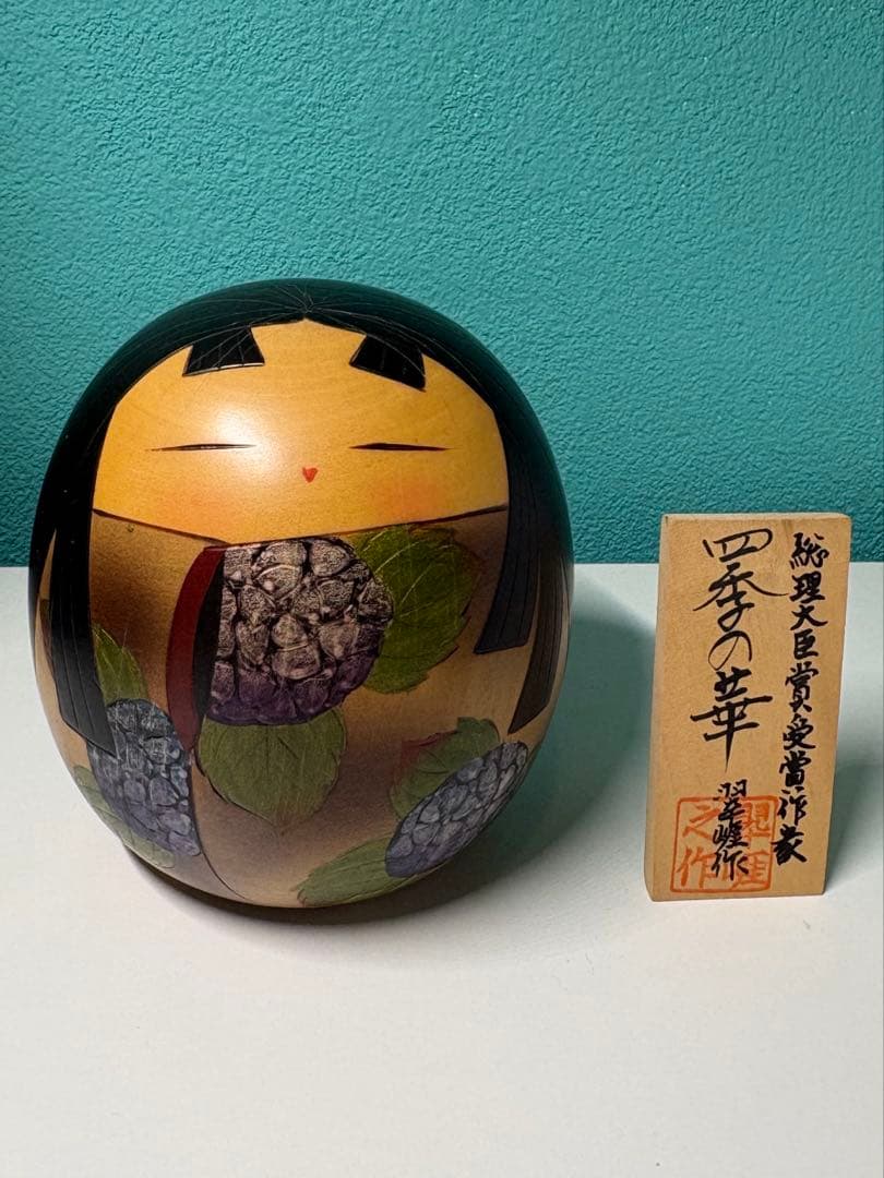 四季の華 置物 佐藤翔作 日本製