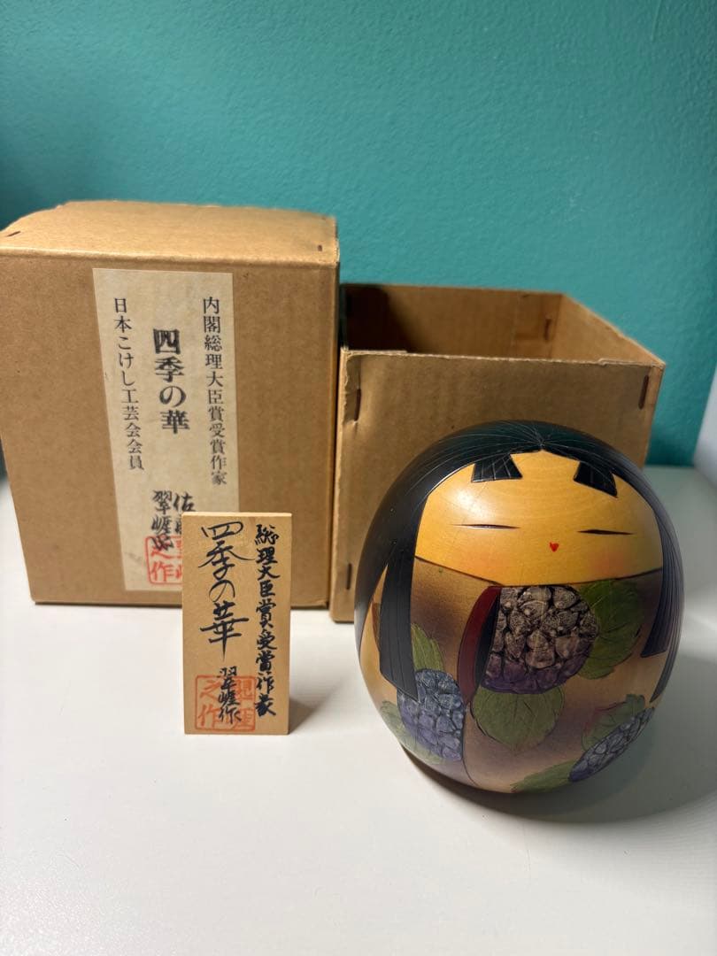 四季の華 置物 佐藤翔作 日本製