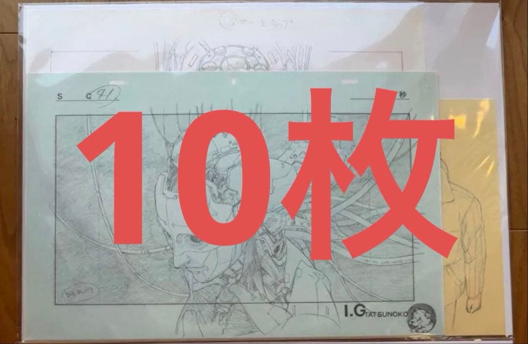 新品未開封　攻殻機動隊展　複製原画セット02