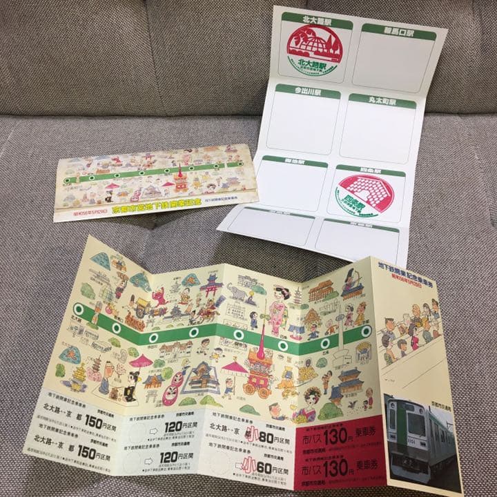記念乗車券　まとめて　色々　まとめ売り