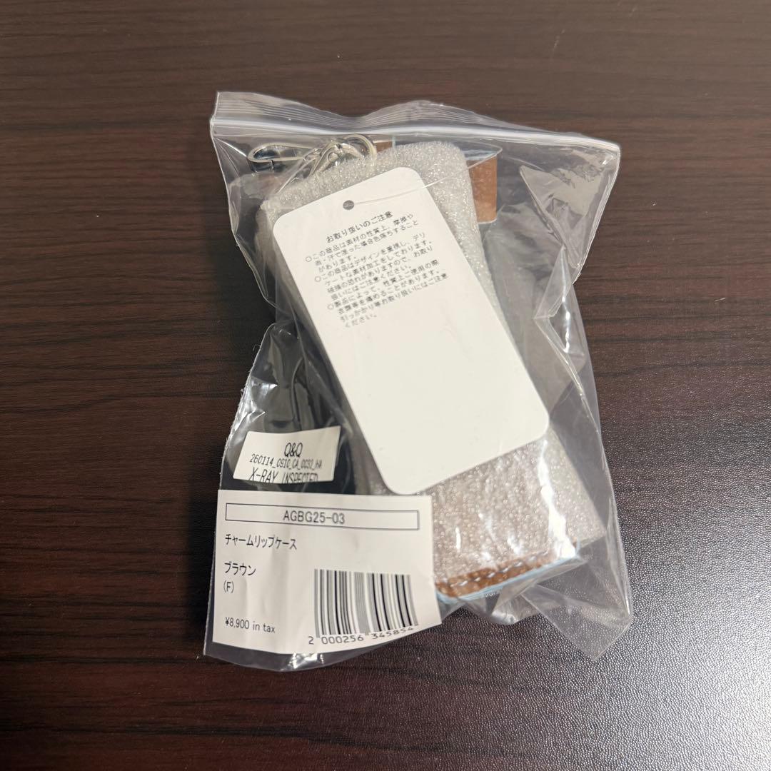 あさぎーにょ poppy Charm lip case リップチャーム　ブラウン