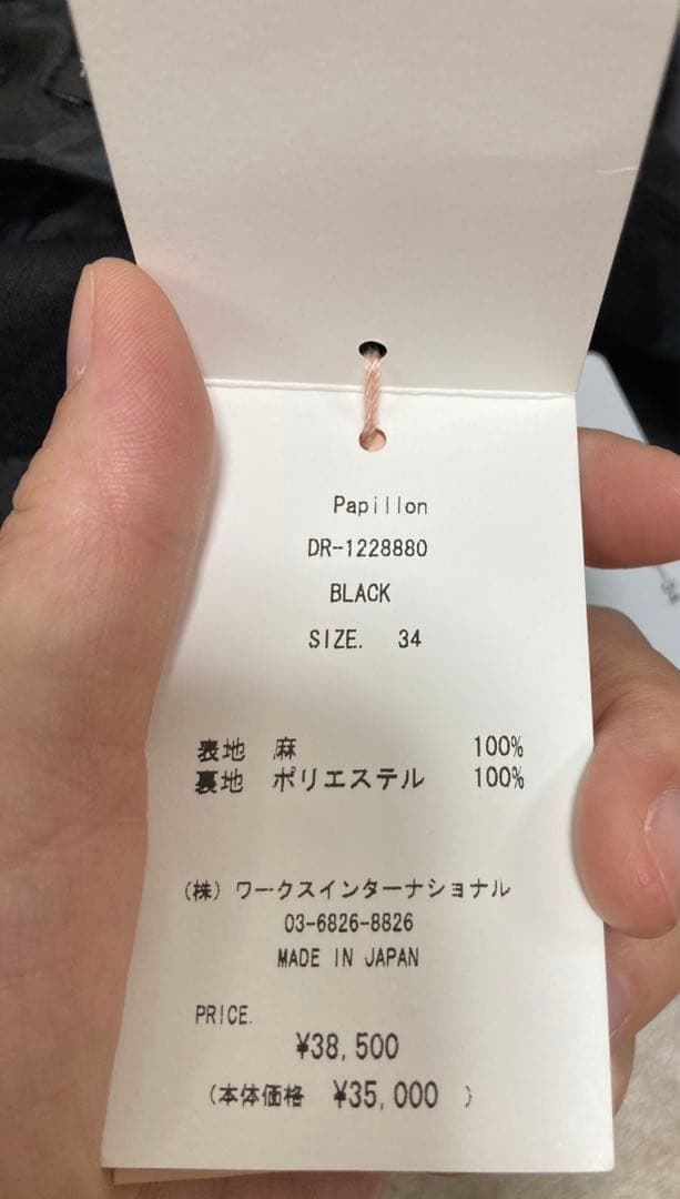 新品未使用タグ付ツルバイマリコオイカワリボン付ロングオールインワン34ブラック