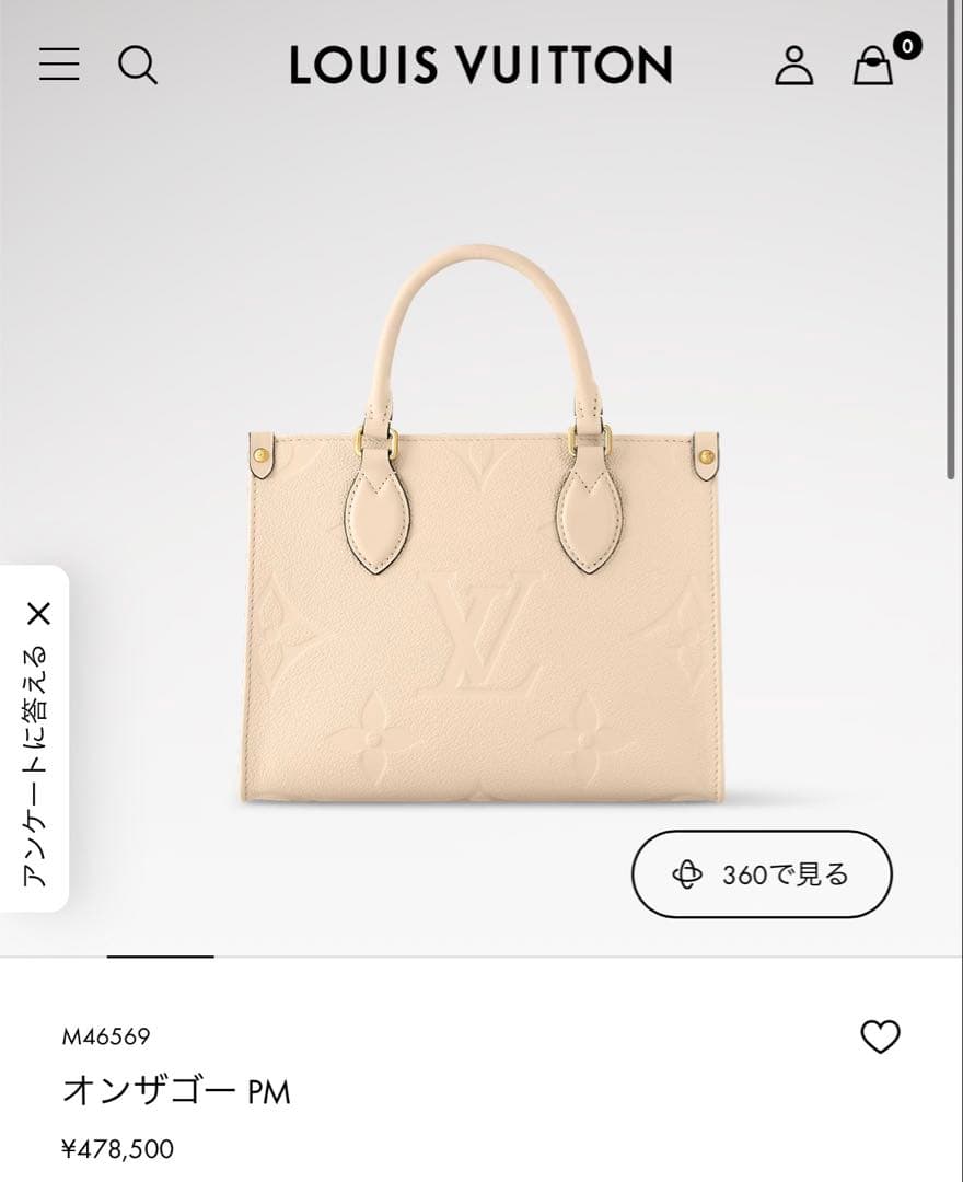 オンザゴー　PM M46569 アンプラント　クレーム　ホワイト