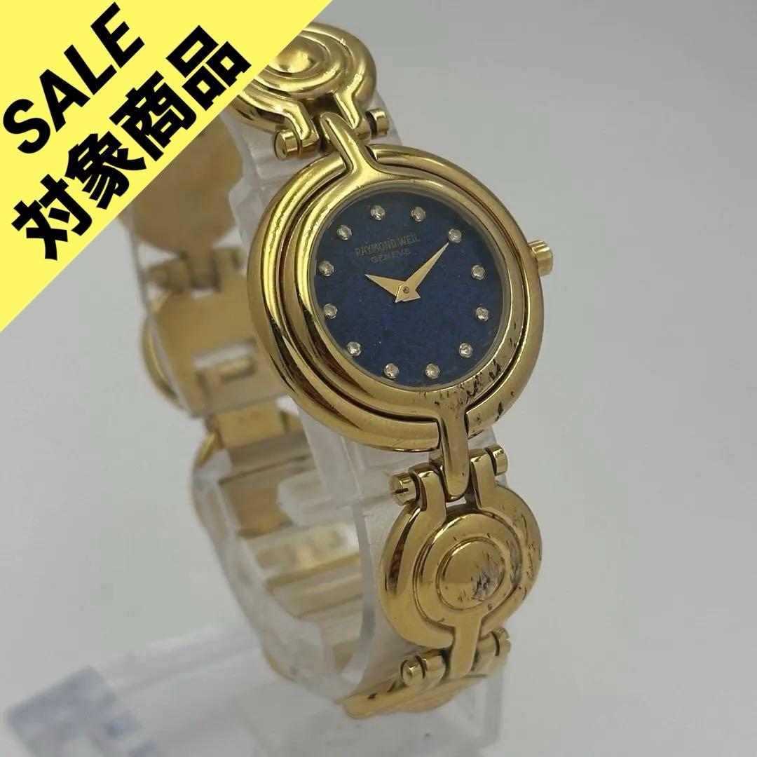 RAYMOND WELL レイモンドウィル 18k レディース 1481