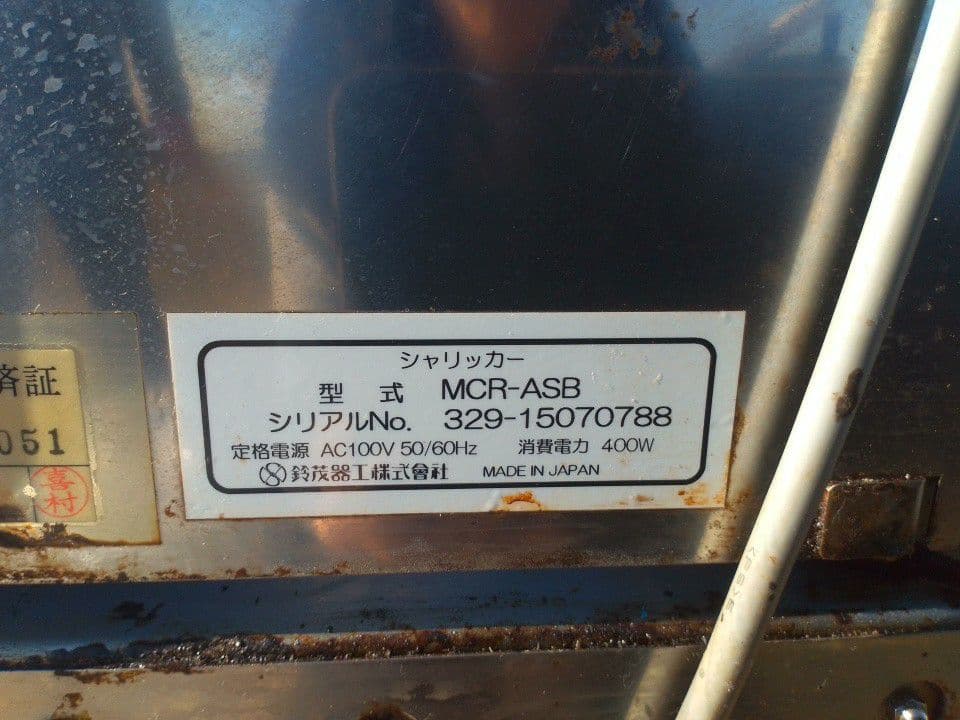 鈴茂器工　シャリッカー　MCR‐ASB 自動シャリ機　店舗用　ミキサー　混ぜご飯