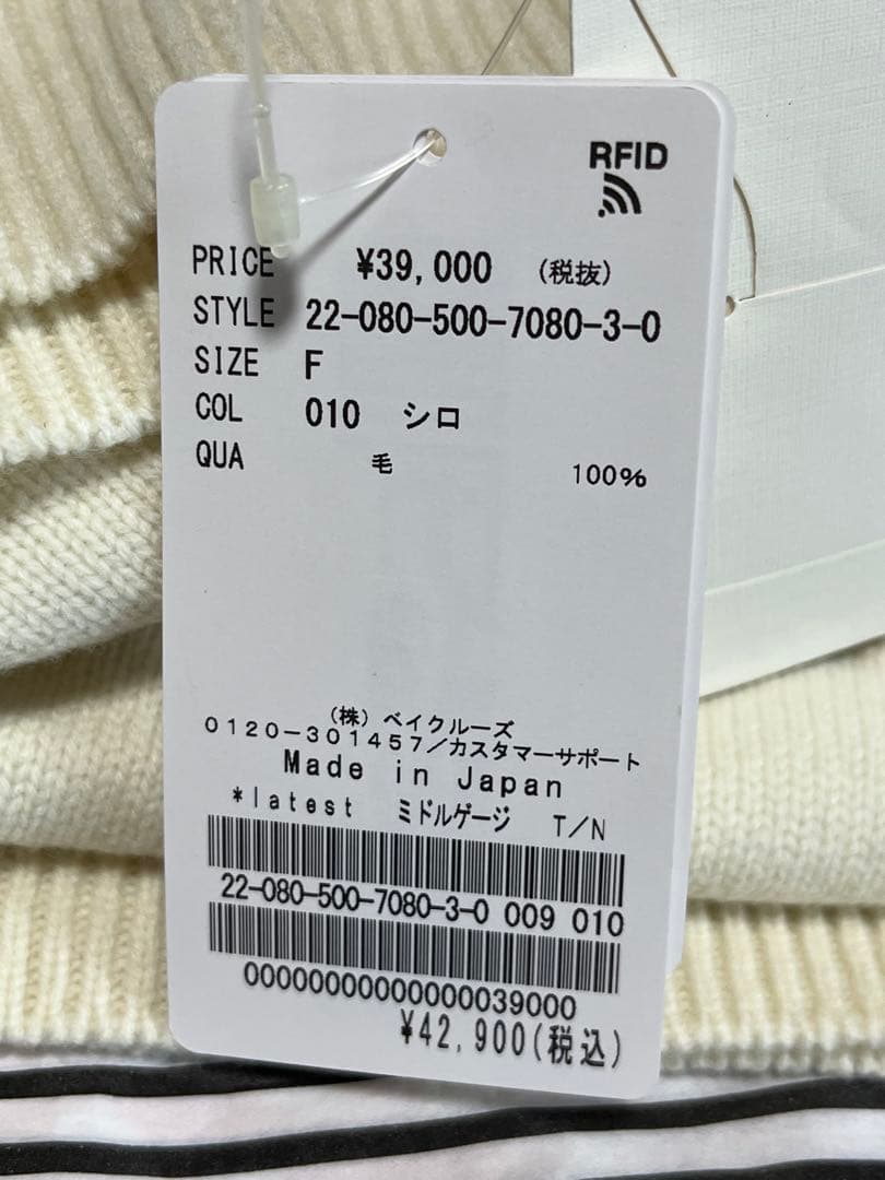 交渉中新品ドゥーズィエムクラス latestミドルゲージタートルニット白