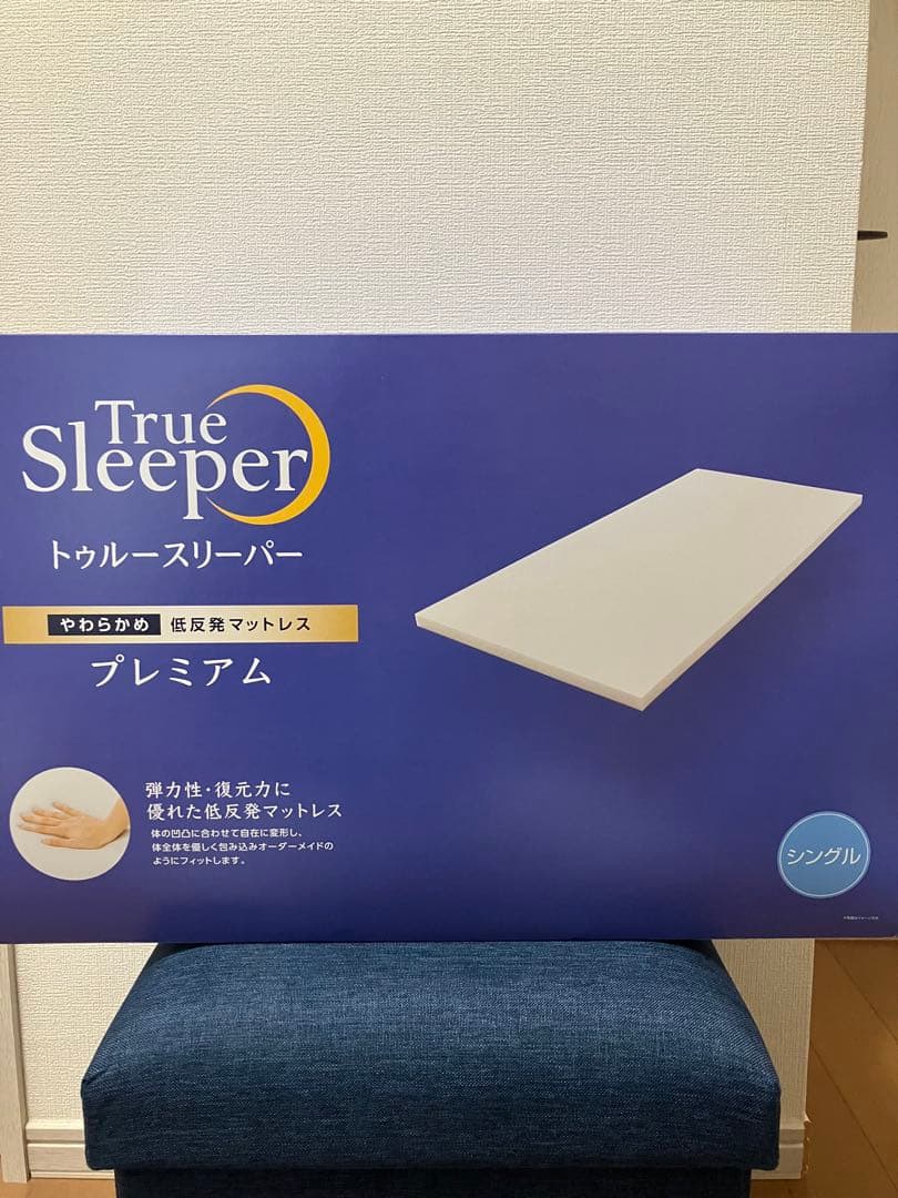 新品未開封　トゥルースリーパープレミアム　シングル5.0