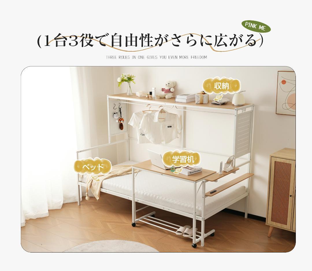 赤字価格！ロフトベッド シングル スチールネット・移動型デスク付き　WHITE