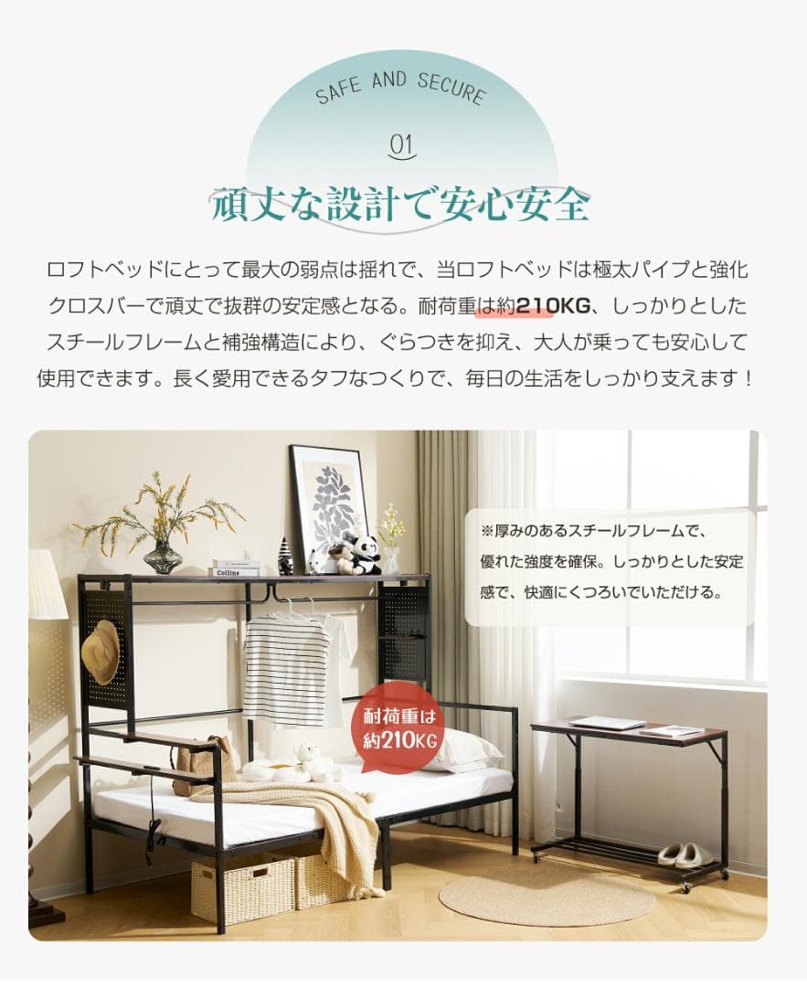 赤字価格！ロフトベッド シングル スチールネット・移動型デスク付き　WHITE