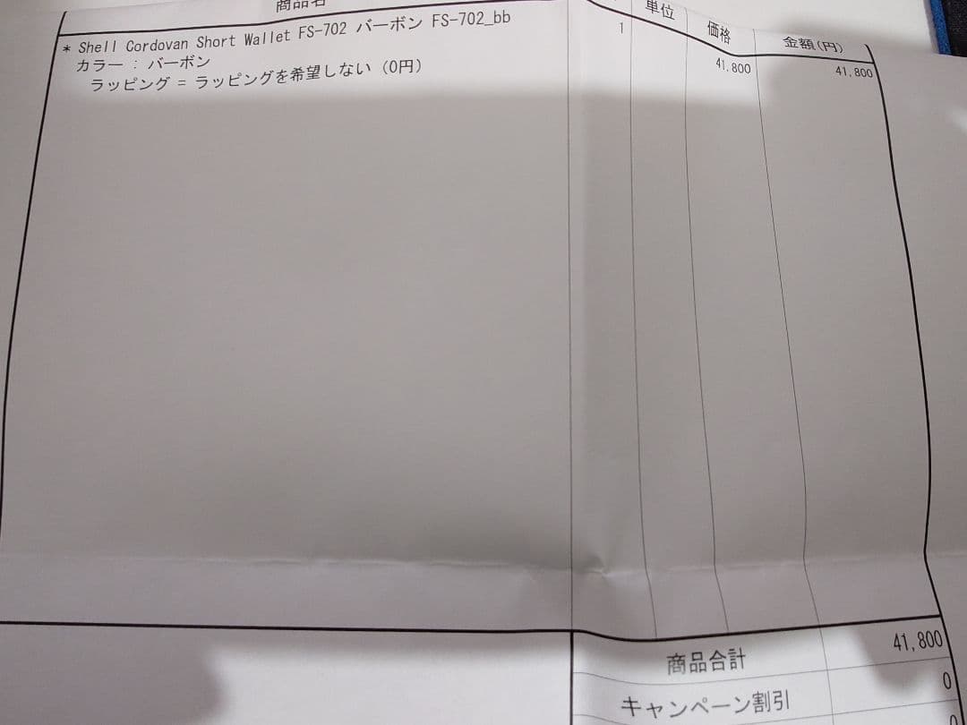 Flathority 二つ折り財布 シェルコードバン　バーボン