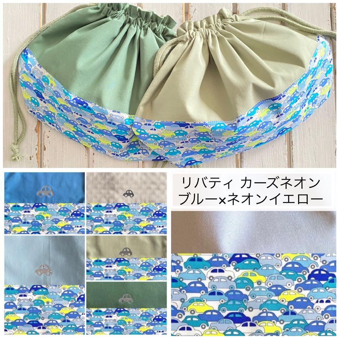 ron様⭐︎リバティカーズ・アデラジャ×ワッペンレッスンバッグ他オーダーページ