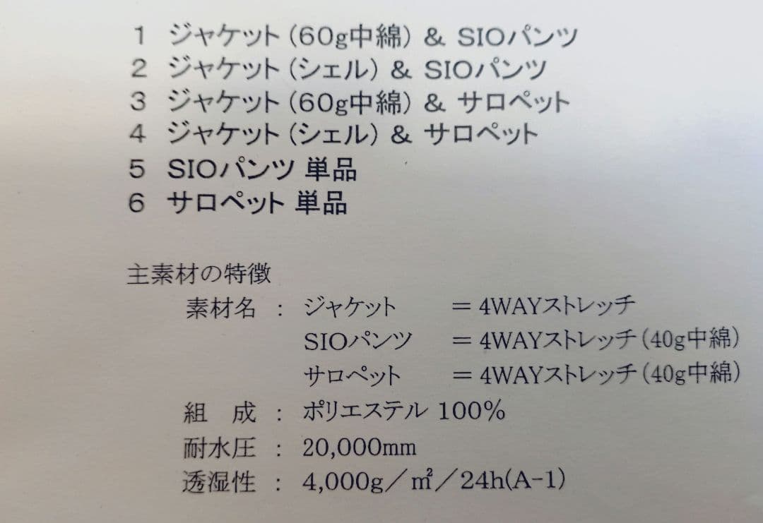 2024オガサカチームスキーウェア ジャケットS、パンツM エンジ色