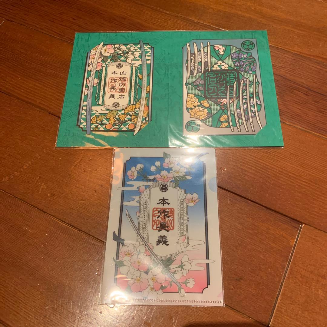 刀剣乱舞　徳川美術館　ナイトミュージアム特典　2点セット