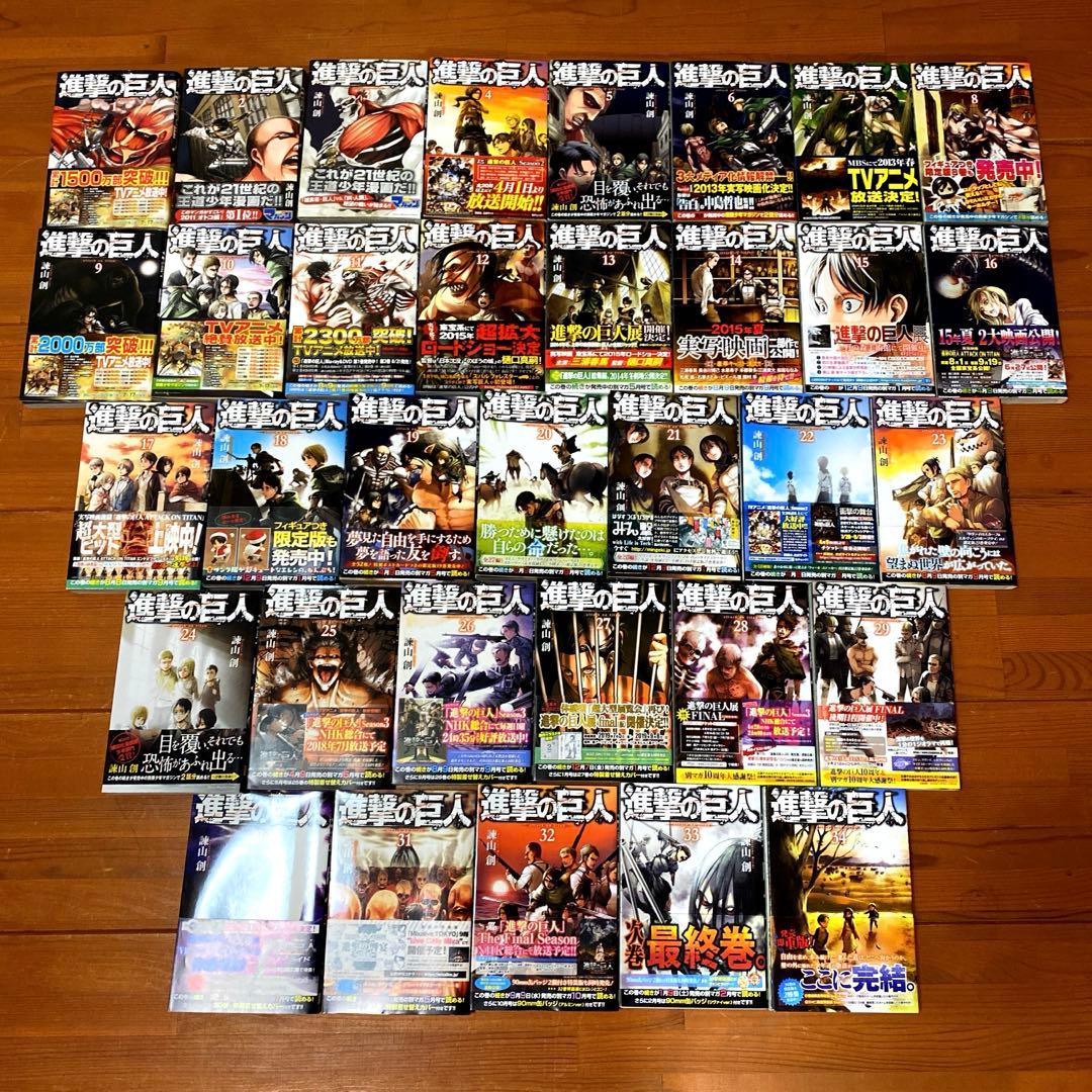 超極美品❣️全巻帯付き❣️初版多数❣️進撃の巨人全巻34冊フルセット❣️ 諫山創 ❣️匿配