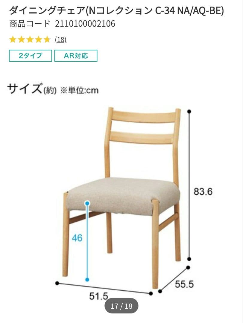 【ニトリ】配達可能　Nコレクションダイニングセット　テーブルと椅子2脚セット